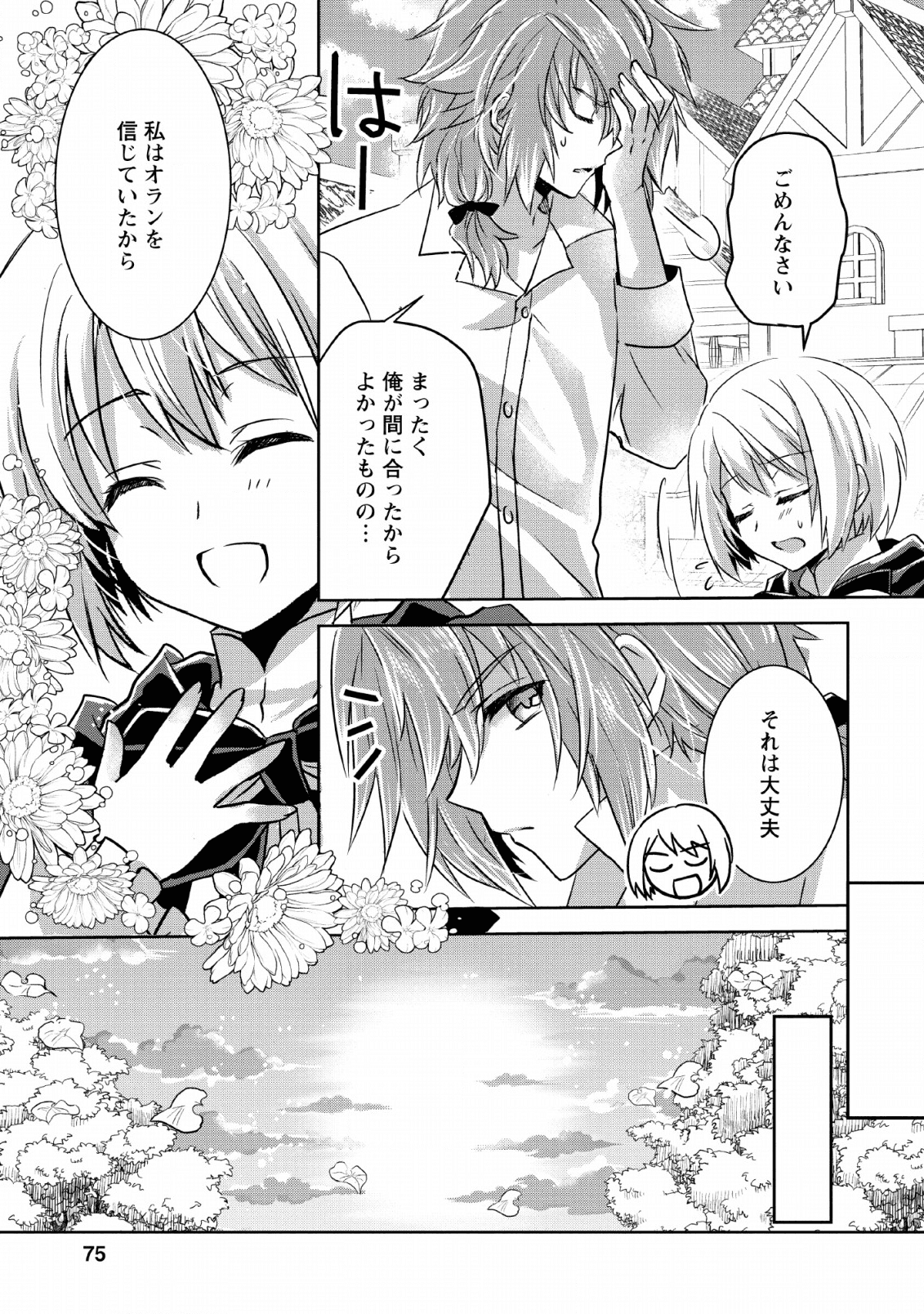 ハーシェリクR 転生王子の英雄譚 第3話 - Page 11