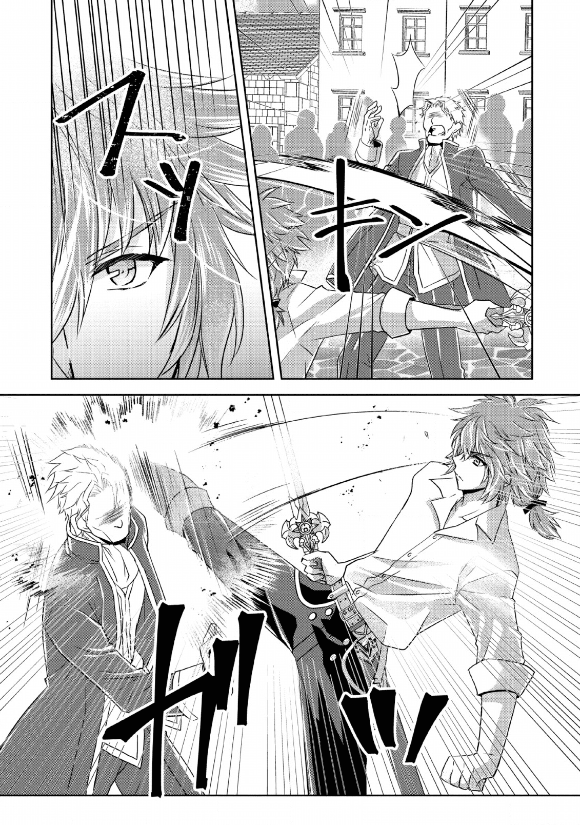 ハーシェリクR 転生王子の英雄譚 第3話 - Page 9