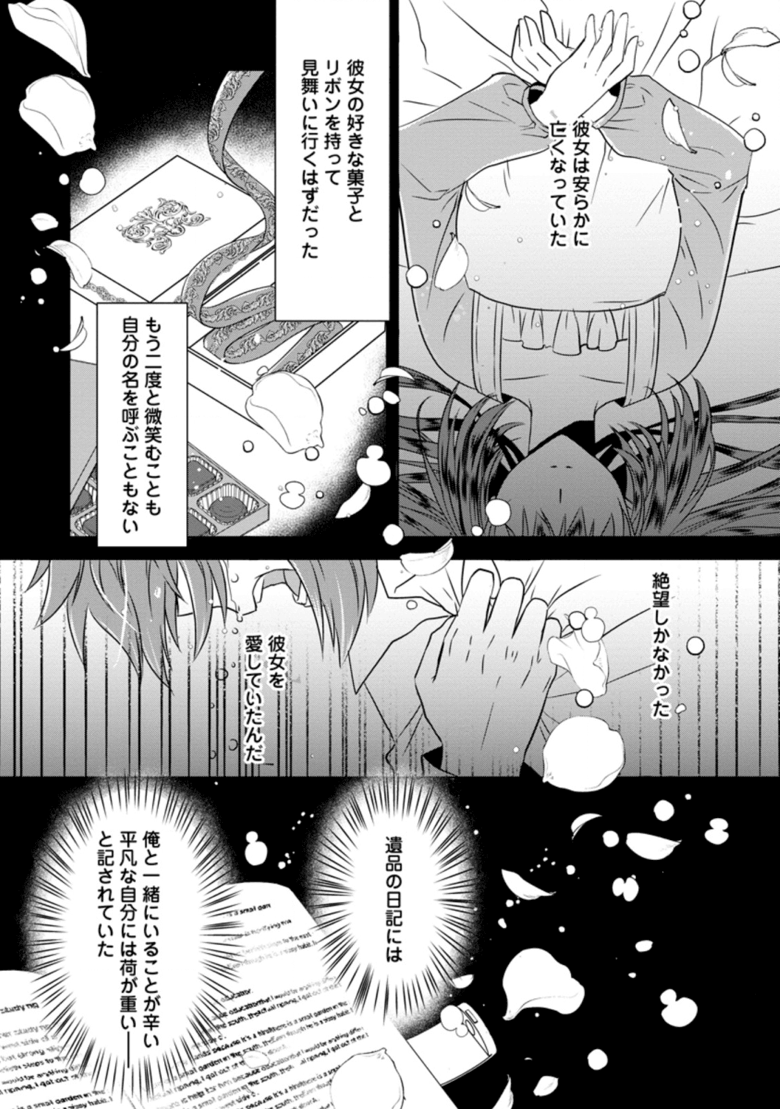 ハーシェリクR 転生王子の英雄譚 第4話 - Page 9