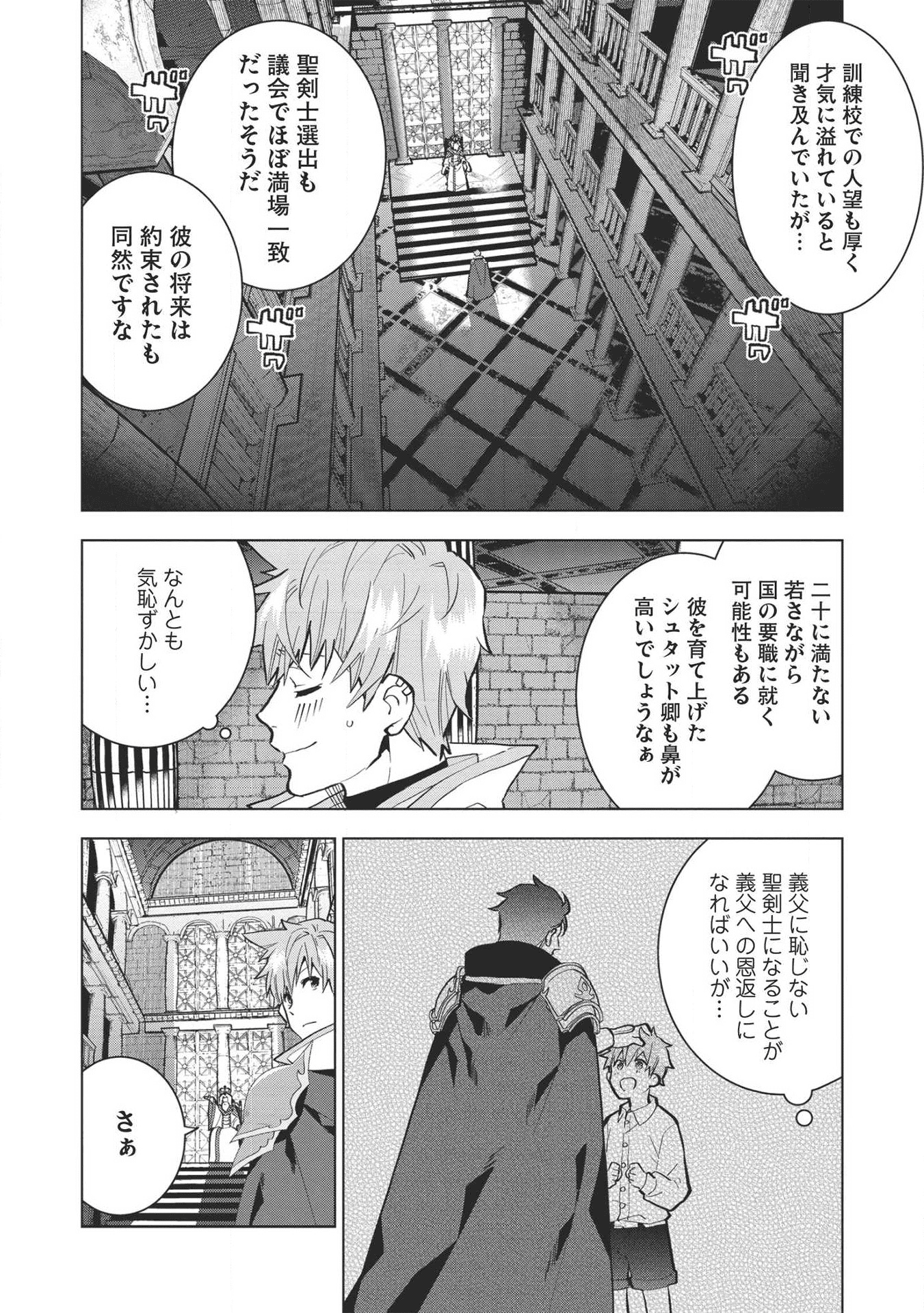 聖剣士さまの魔剣ちゃん ～孤独で健気な魔剣の主になったので全力で愛でていこうと思います～ 第1話 - Page 4