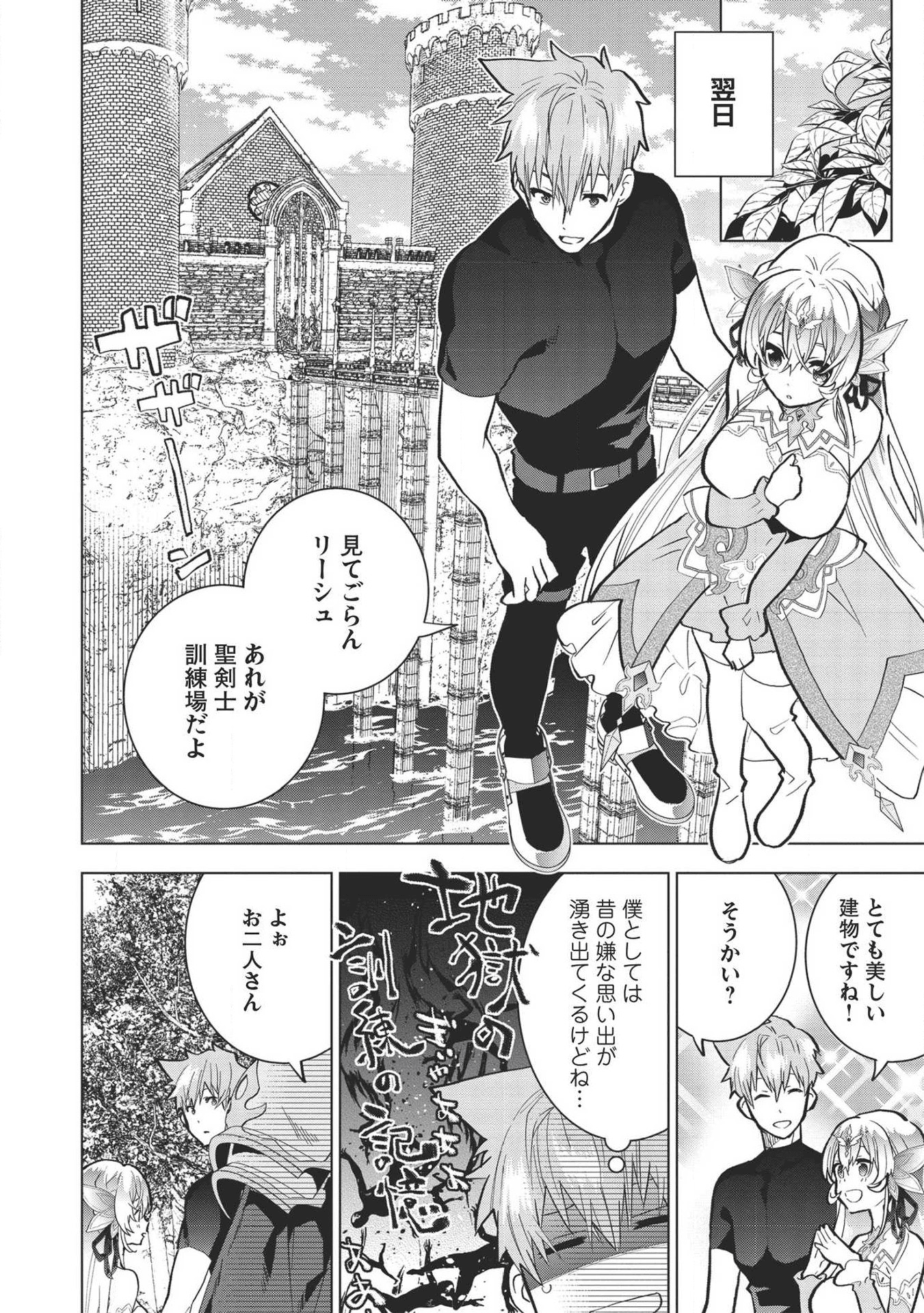 聖剣士さまの魔剣ちゃん ～孤独で健気な魔剣の主になったので全力で愛でていこうと思います～ 第1話 - Page 34