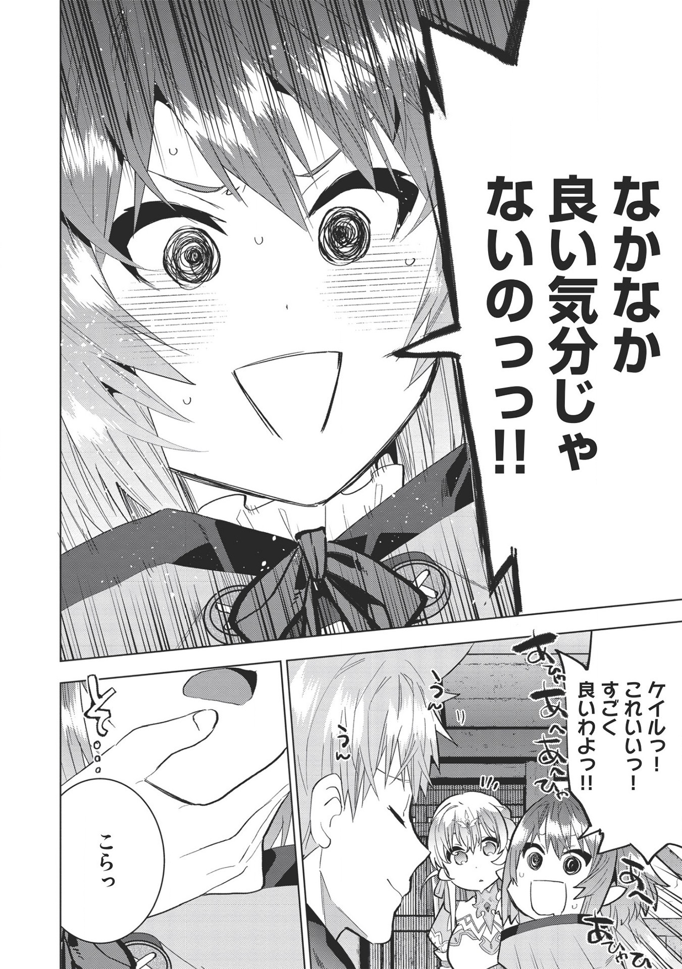 聖剣士さまの魔剣ちゃん ～孤独で健気な魔剣の主になったので全力で愛でていこうと思います～ 第7話 - Page 26