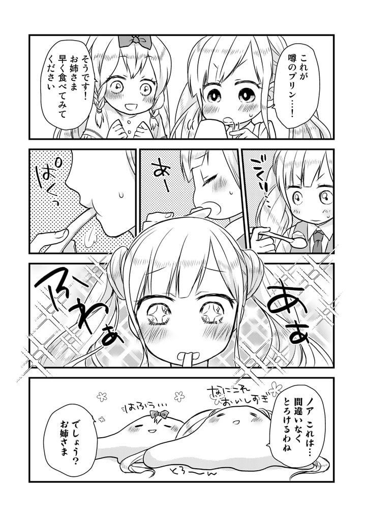 くまクマ熊ベアー　〜今日もくまクマ日和〜 第15話 - Page 10