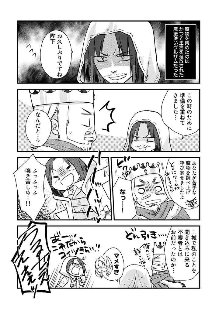 くまクマ熊ベアー　〜今日もくまクマ日和〜 第17話 - Page 6