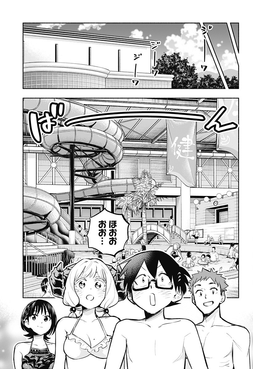 僕より目立つな竜学生 第9話 - Page 5