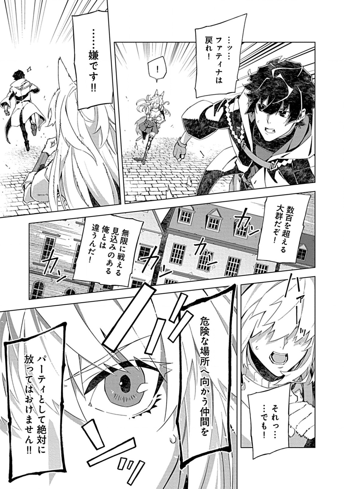 即死と破滅の最弱魔術師 第10.1話 - Page 13