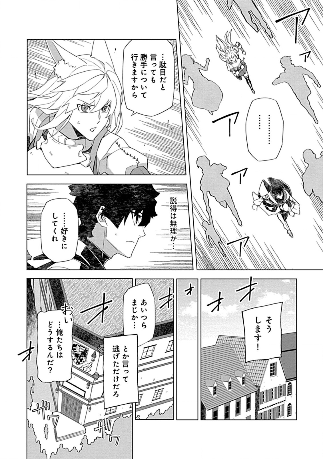 即死と破滅の最弱魔術師 第10.2話 - Page 1