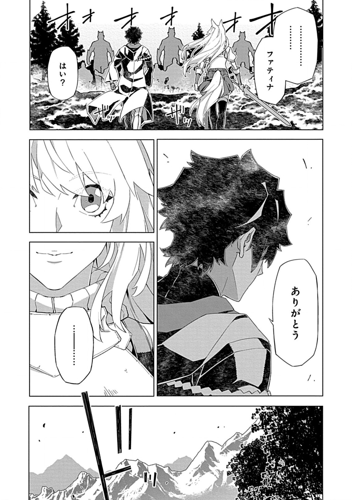 即死と破滅の最弱魔術師 第10.2話 - Page 8