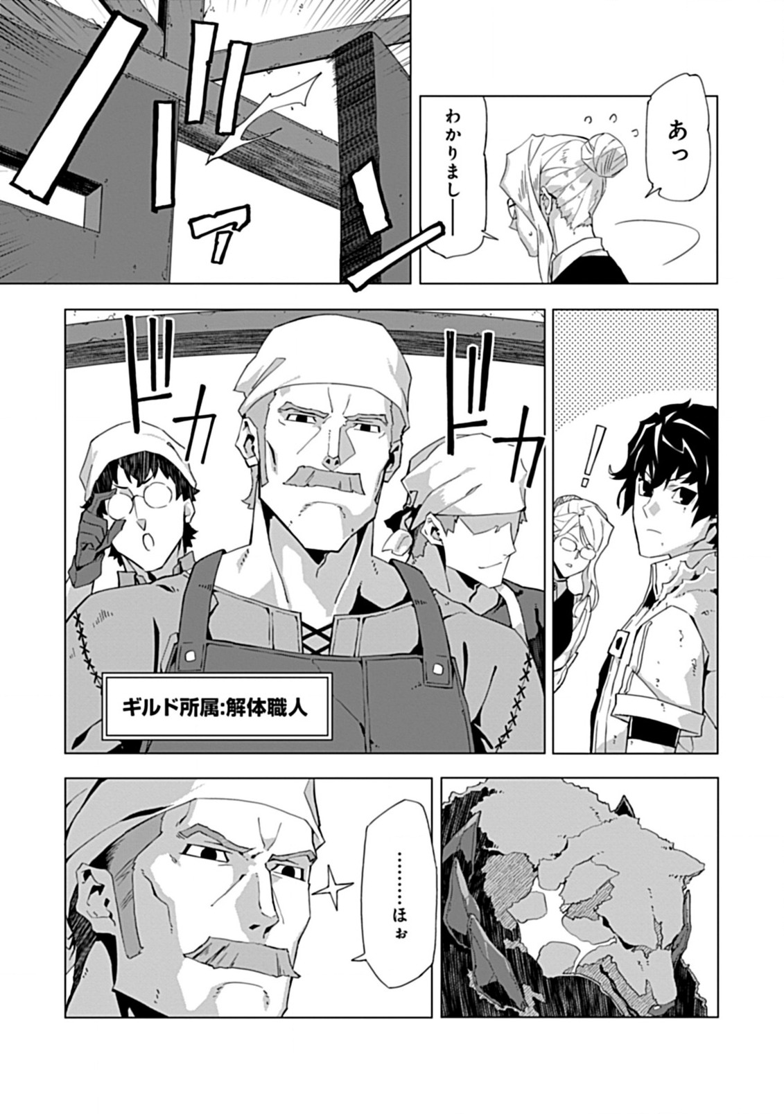 即死と破滅の最弱魔術師 第2.1話 - Page 11