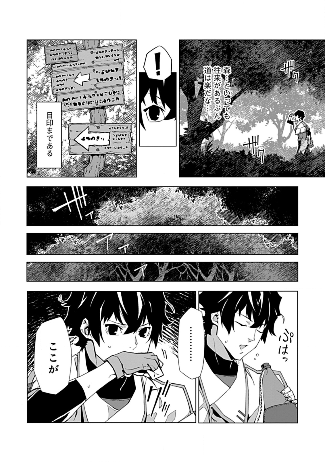 即死と破滅の最弱魔術師 第2.2話 - Page 6