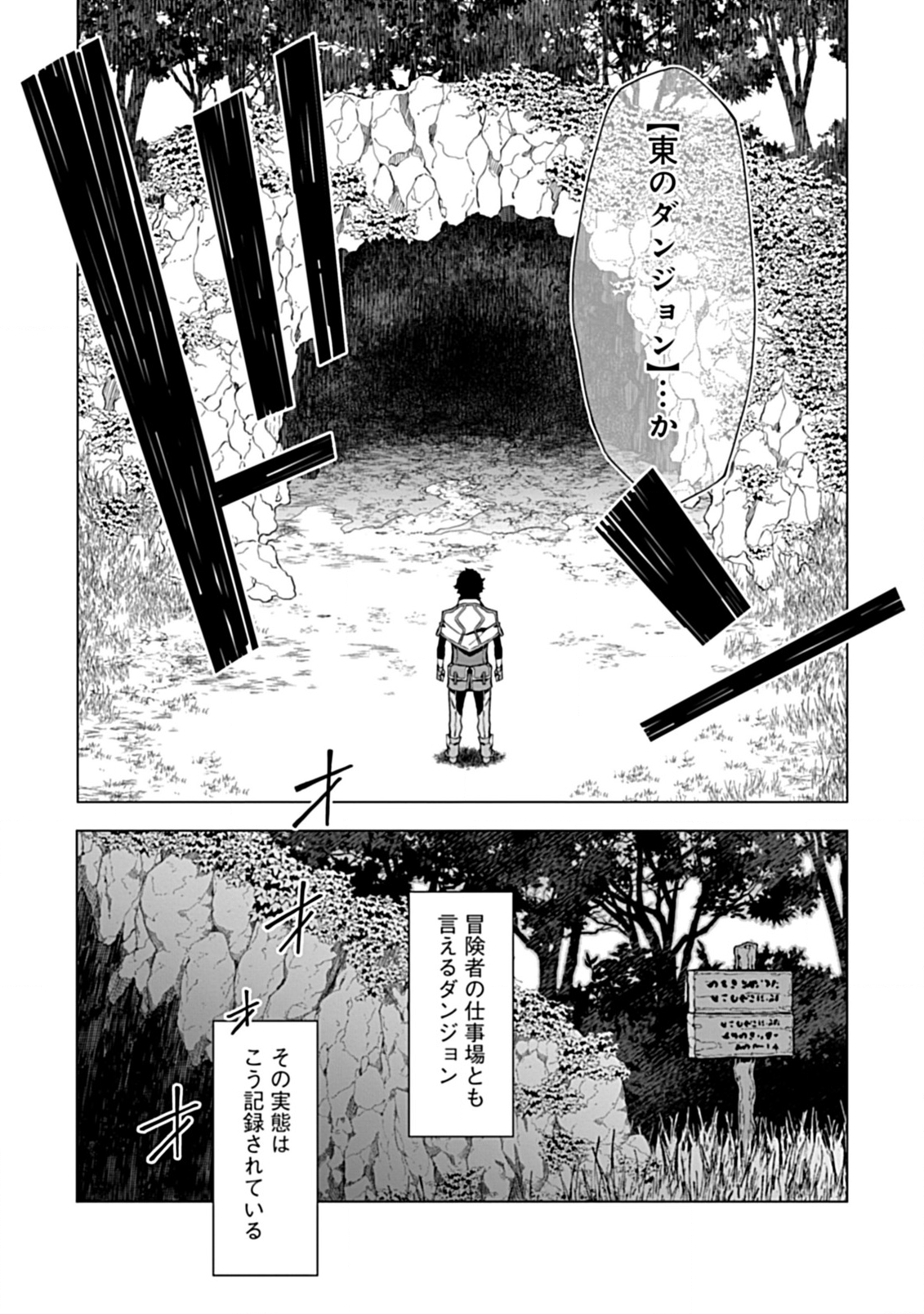 即死と破滅の最弱魔術師 第2.2話 - Page 7