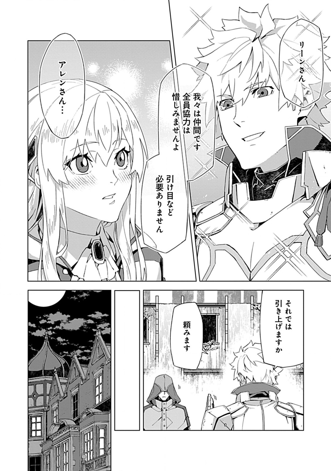 即死と破滅の最弱魔術師 第7話 - Page 14