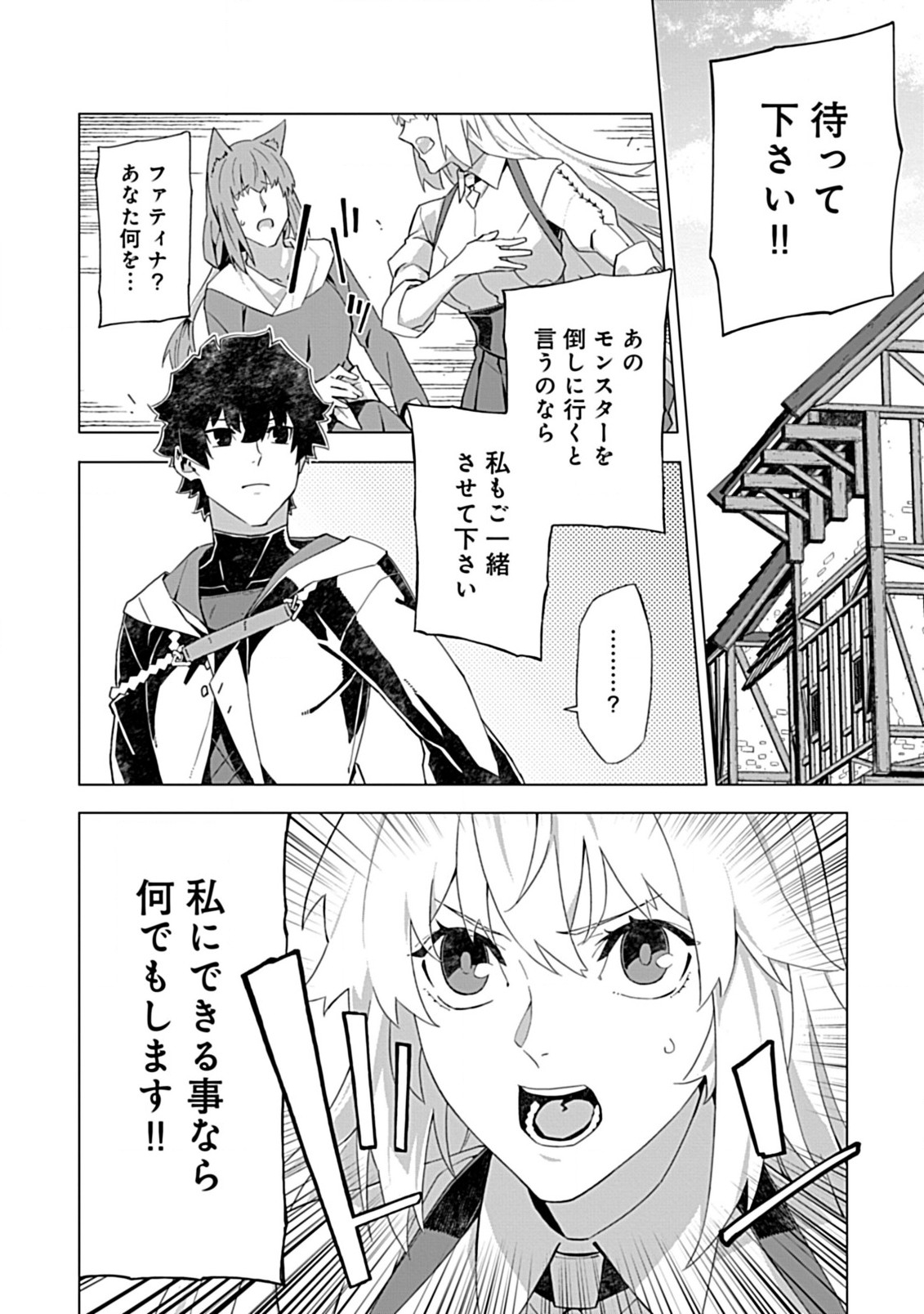 即死と破滅の最弱魔術師 第8.1話 - Page 14