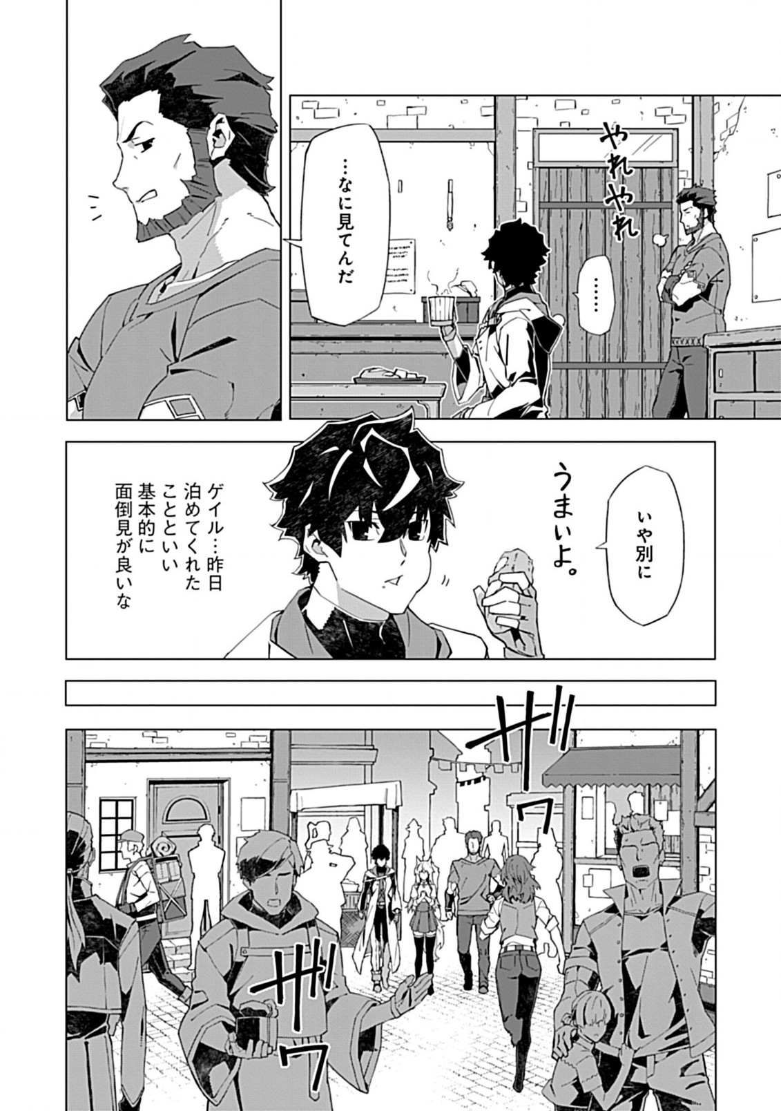 即死と破滅の最弱魔術師 第8.1話 - Page 10