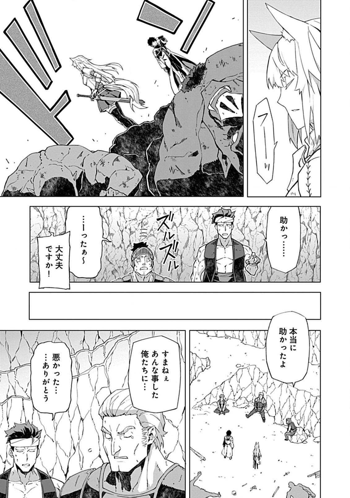 即死と破滅の最弱魔術師 第9.1話 - Page 11