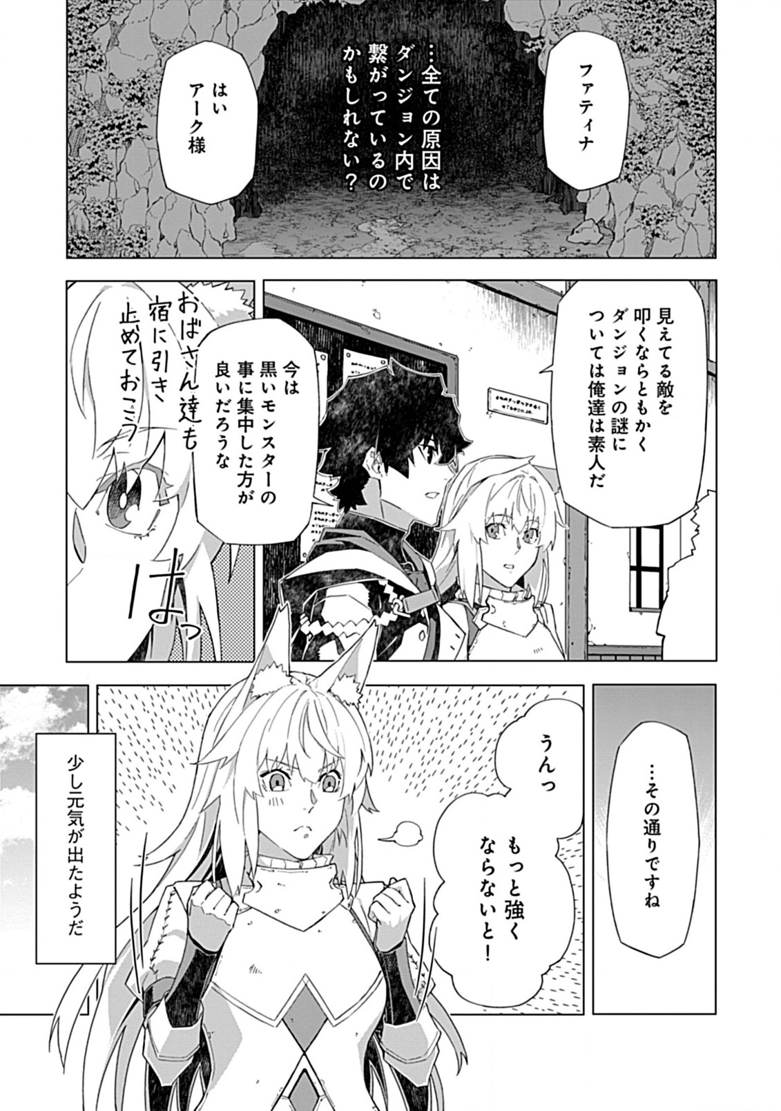 即死と破滅の最弱魔術師 第9.2話 - Page 12