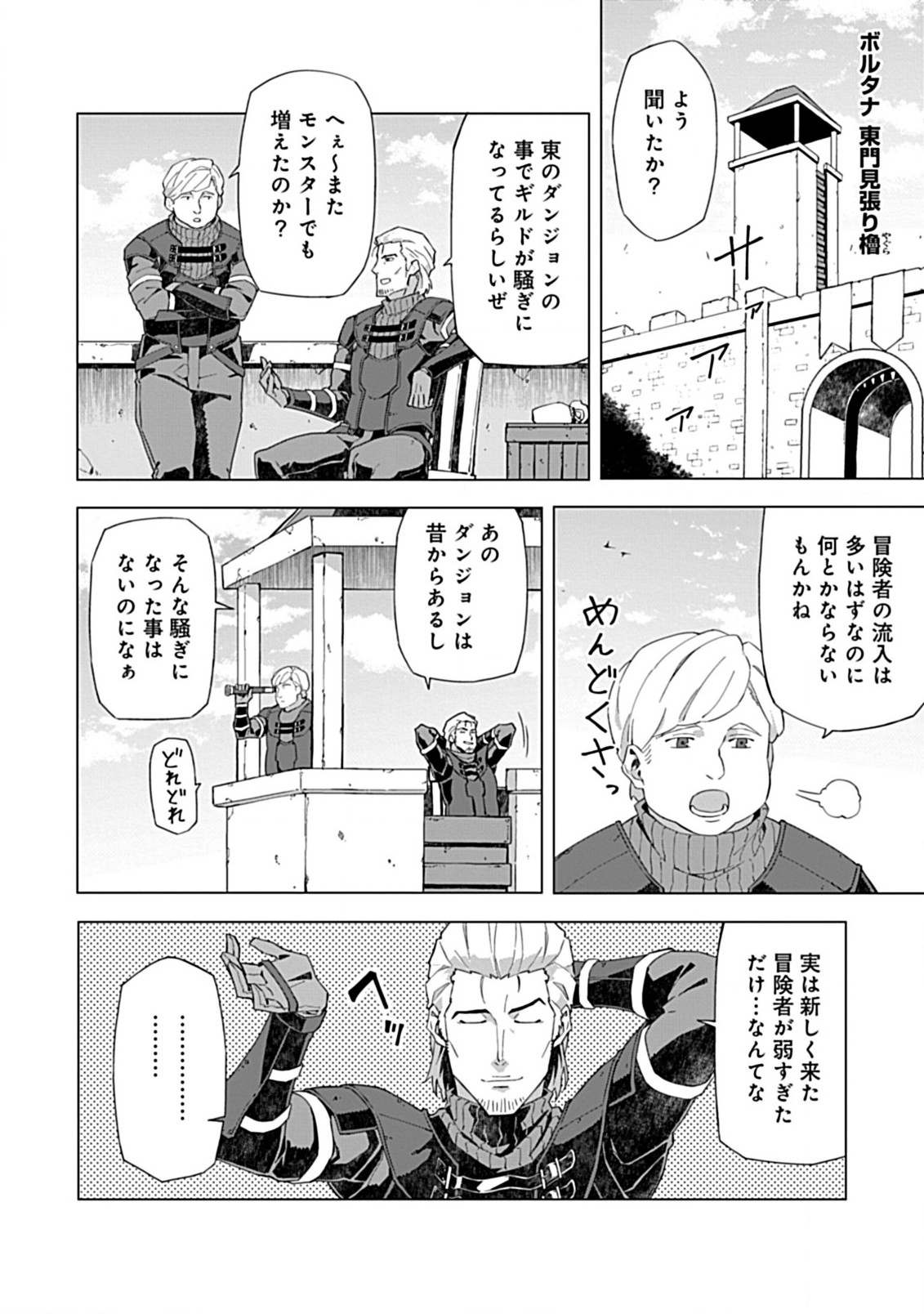 即死と破滅の最弱魔術師 第9.2話 - Page 13