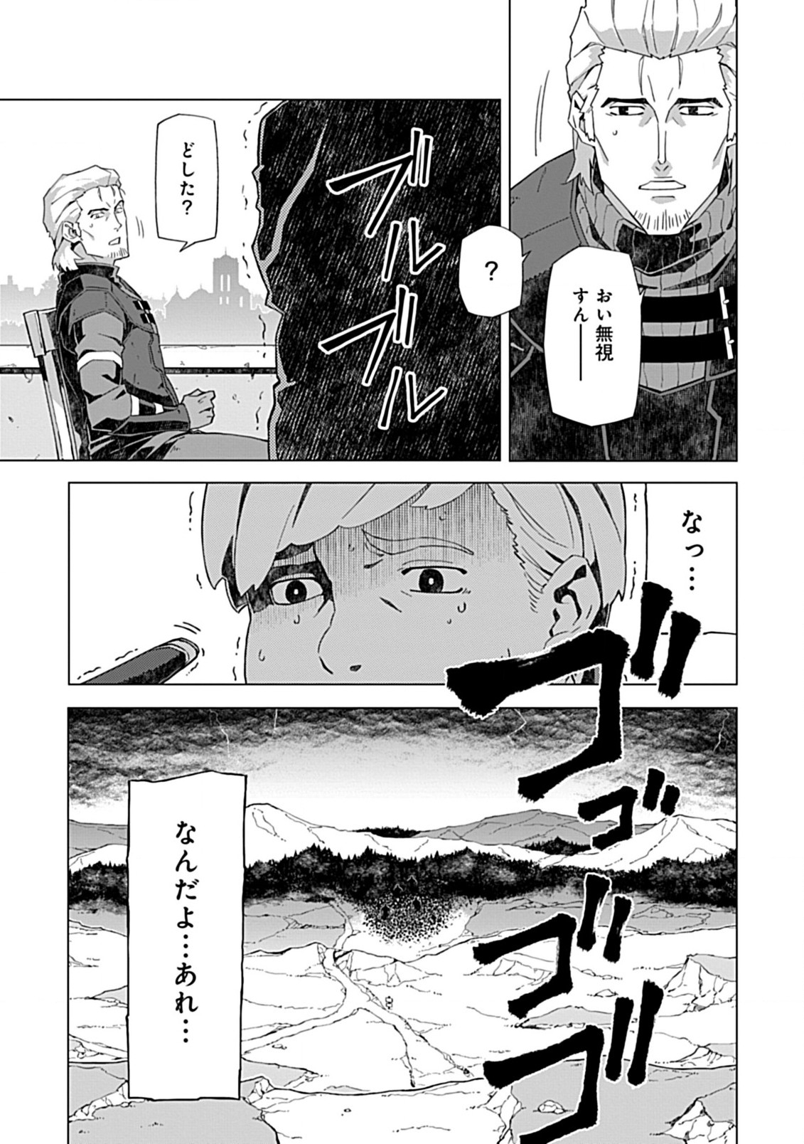 即死と破滅の最弱魔術師 第9.2話 - Page 14