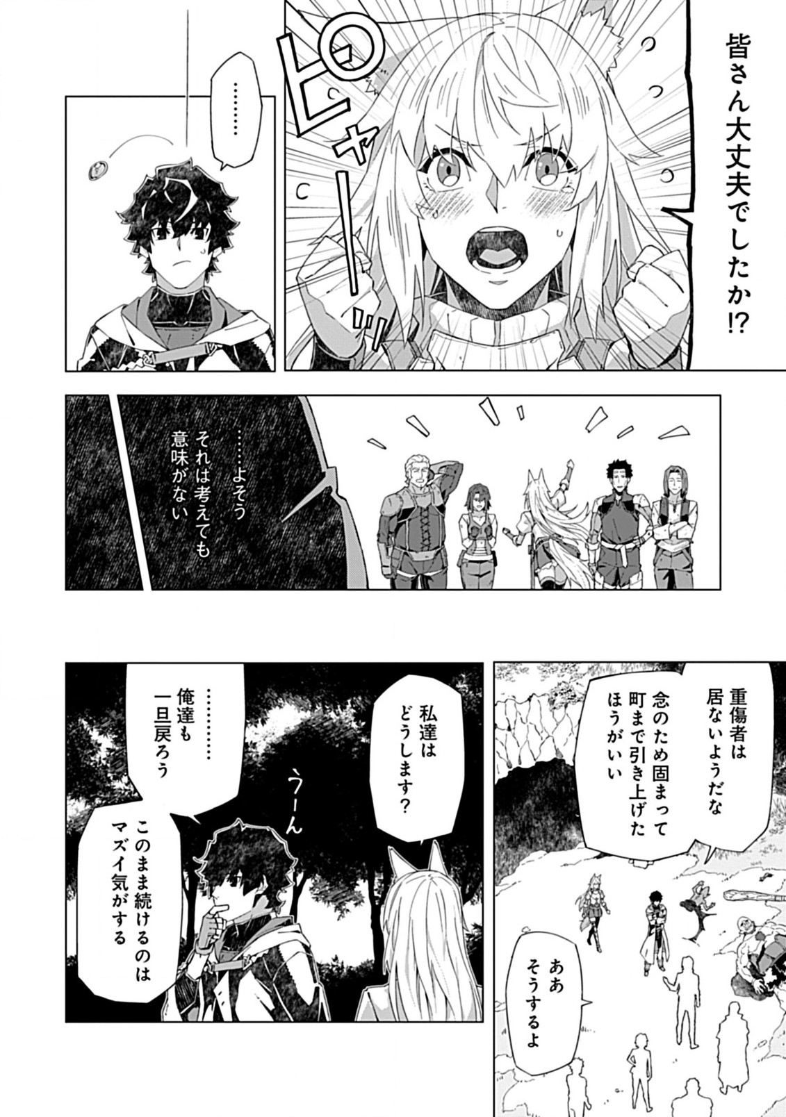 即死と破滅の最弱魔術師 第9.2話 - Page 9