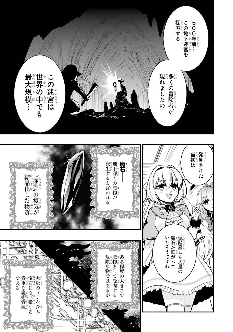 王国の最終兵器、劣等生として騎士学院へ 第6話 - Page 5