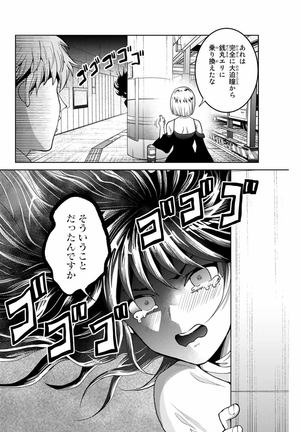 僕たちは繁殖をやめた 第10話 - Page 10