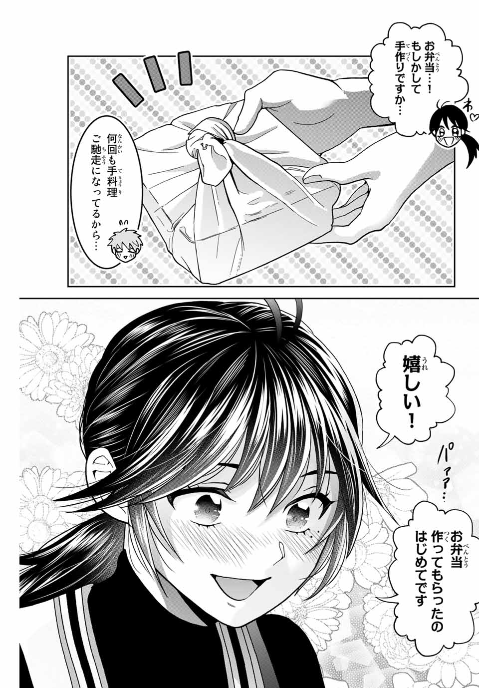 僕たちは繁殖をやめた 第25話 - Page 9