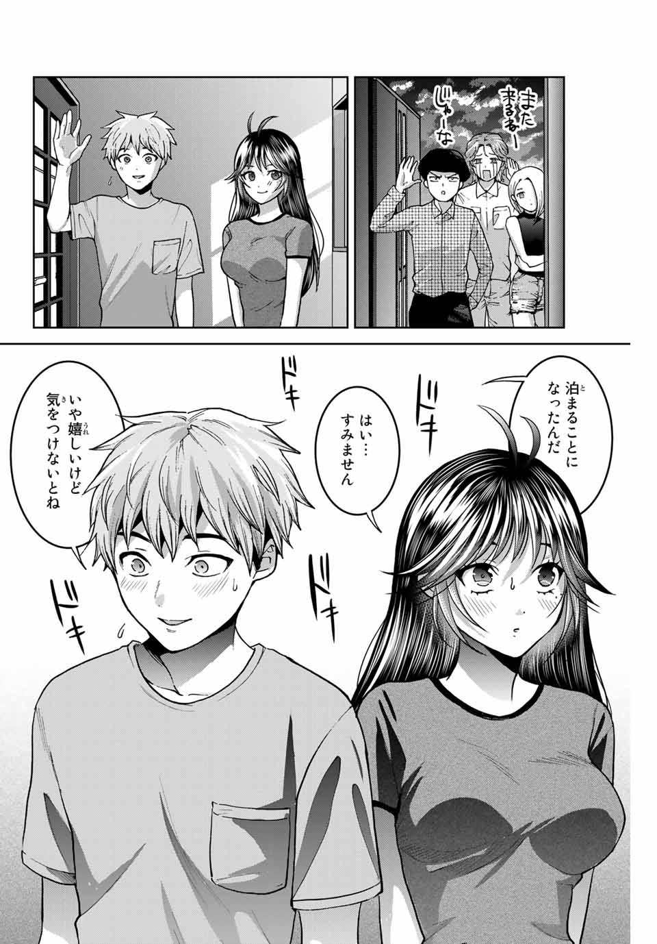 僕たちは繁殖をやめた 第33話 - Page 4