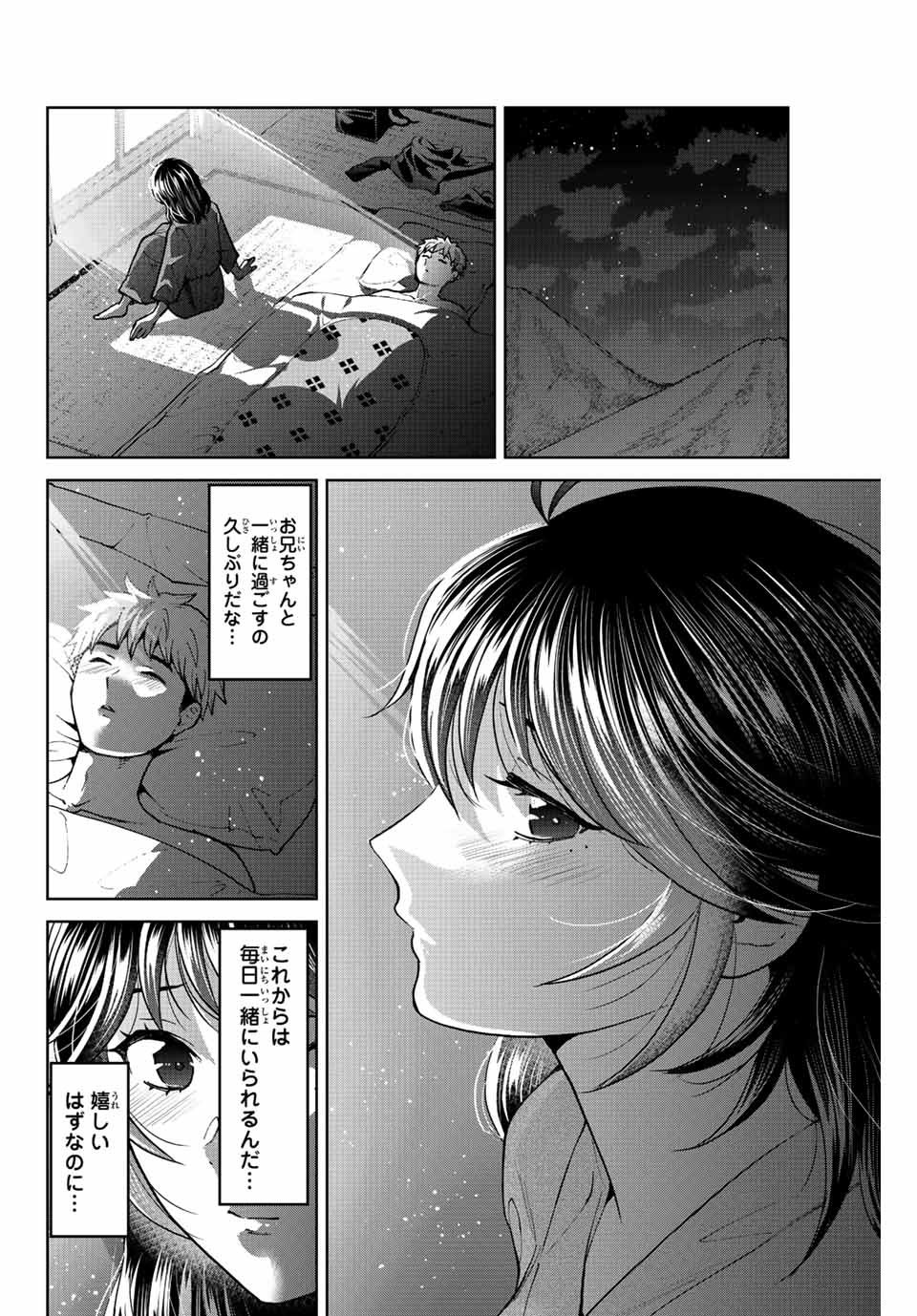 僕たちは繁殖をやめた 第50話 - Page 16