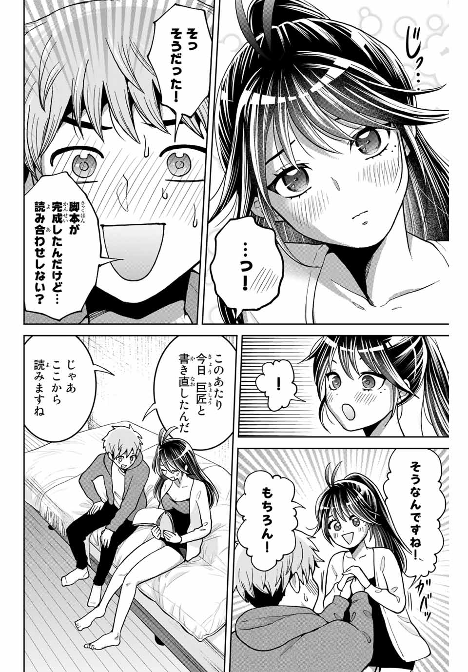 僕たちは繁殖をやめた 第7話 - Page 8