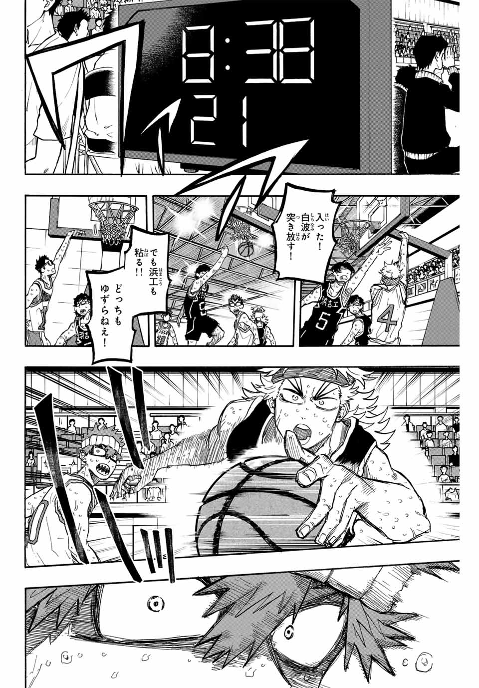 ウイニング パス 第51話 - Page 12