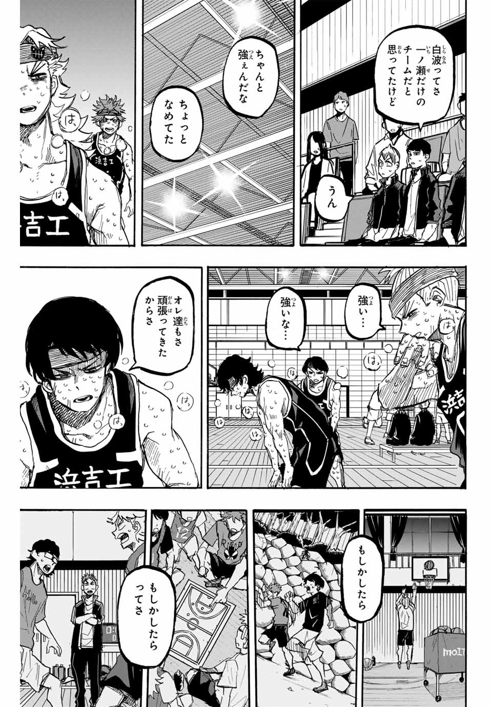 ウイニング パス 第51話 - Page 5