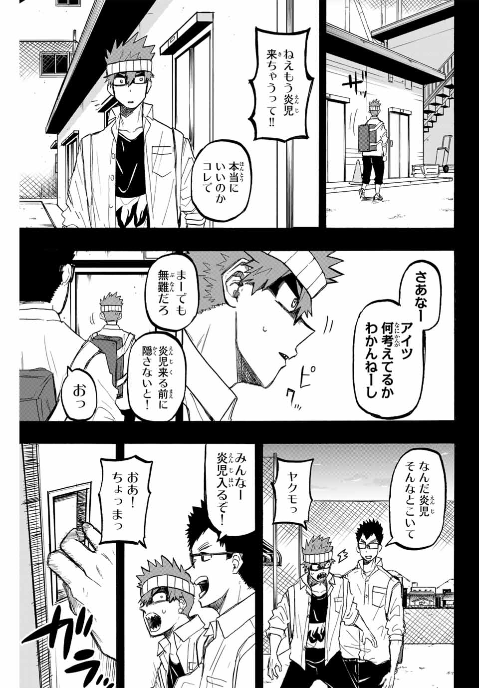 ウイニング パス 第52話 - Page 13