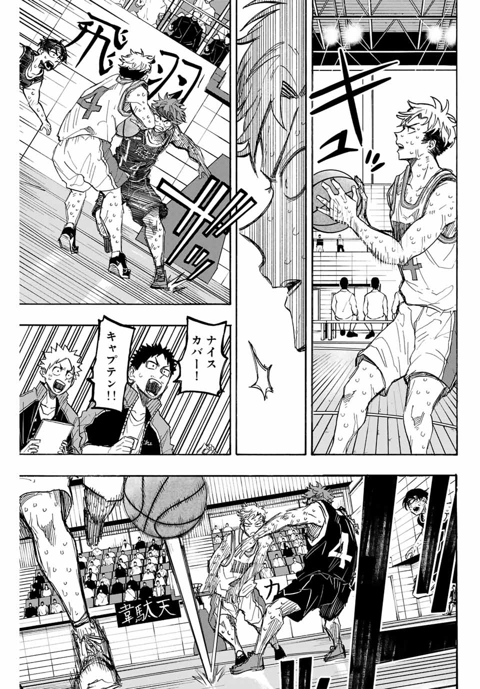 ウイニング パス 第53話 - Page 13