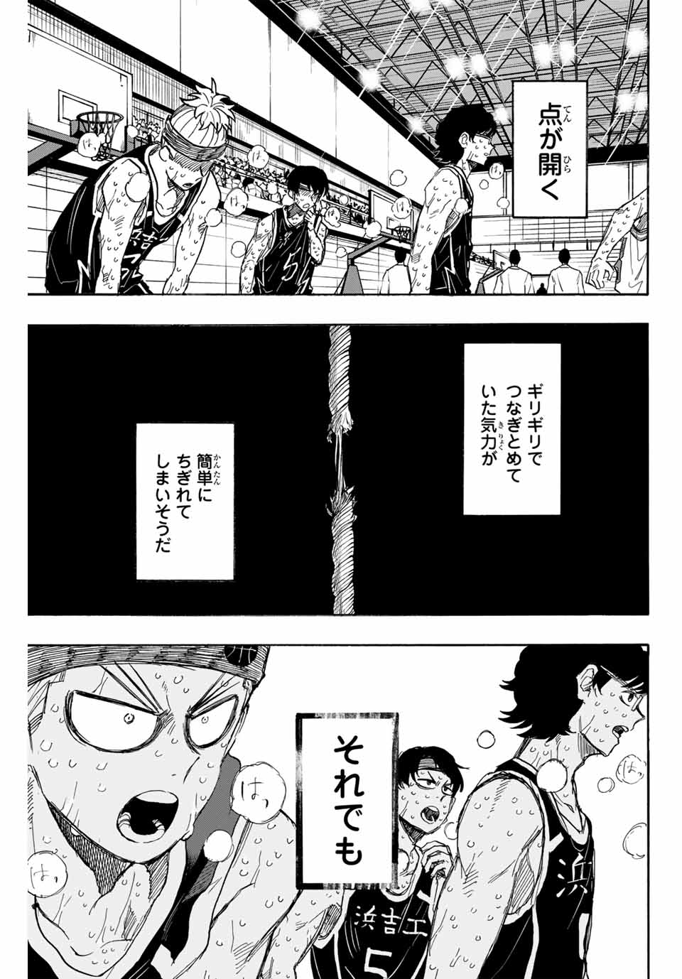 ウイニング パス 第54話 - Page 3