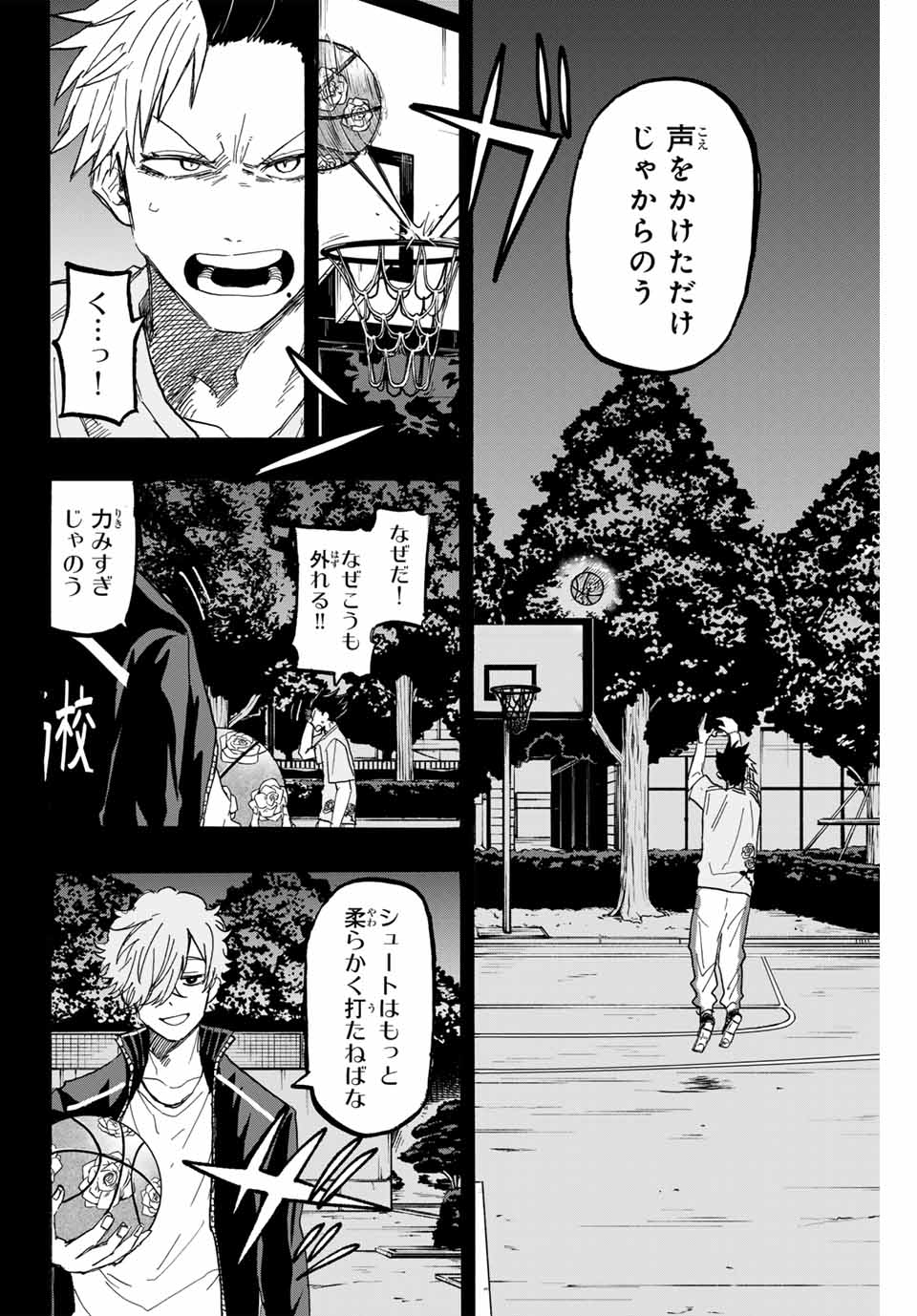 ウイニング パス 第57話 - Page 4