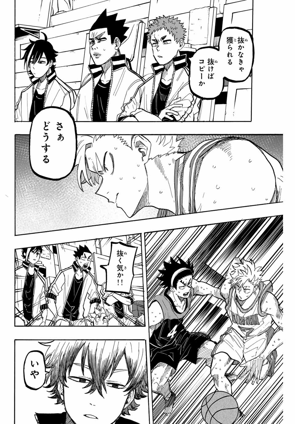 ウイニング パス 第63話 - Page 4