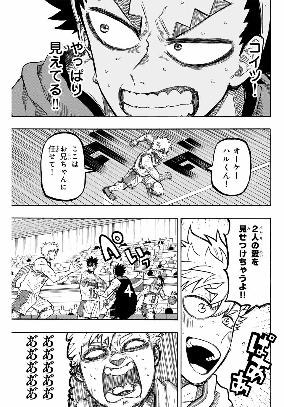 ウイニング パス 第64話 - Page 11