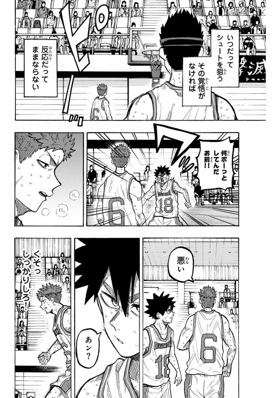 ウイニング パス 第65話 - Page 2