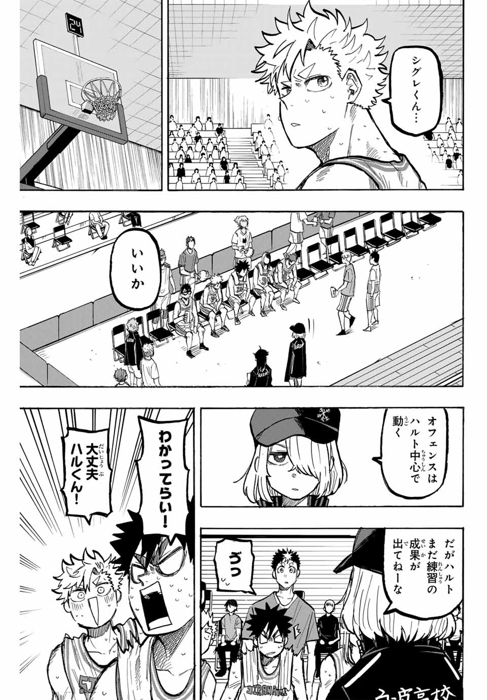 ウイニング パス 第65話 - Page 7