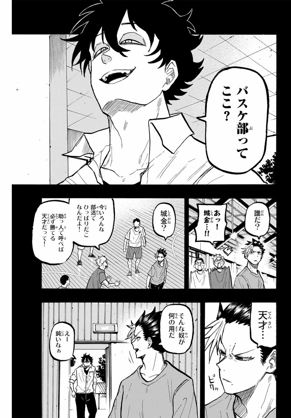 ウイニング パス 第69話 - Page 13