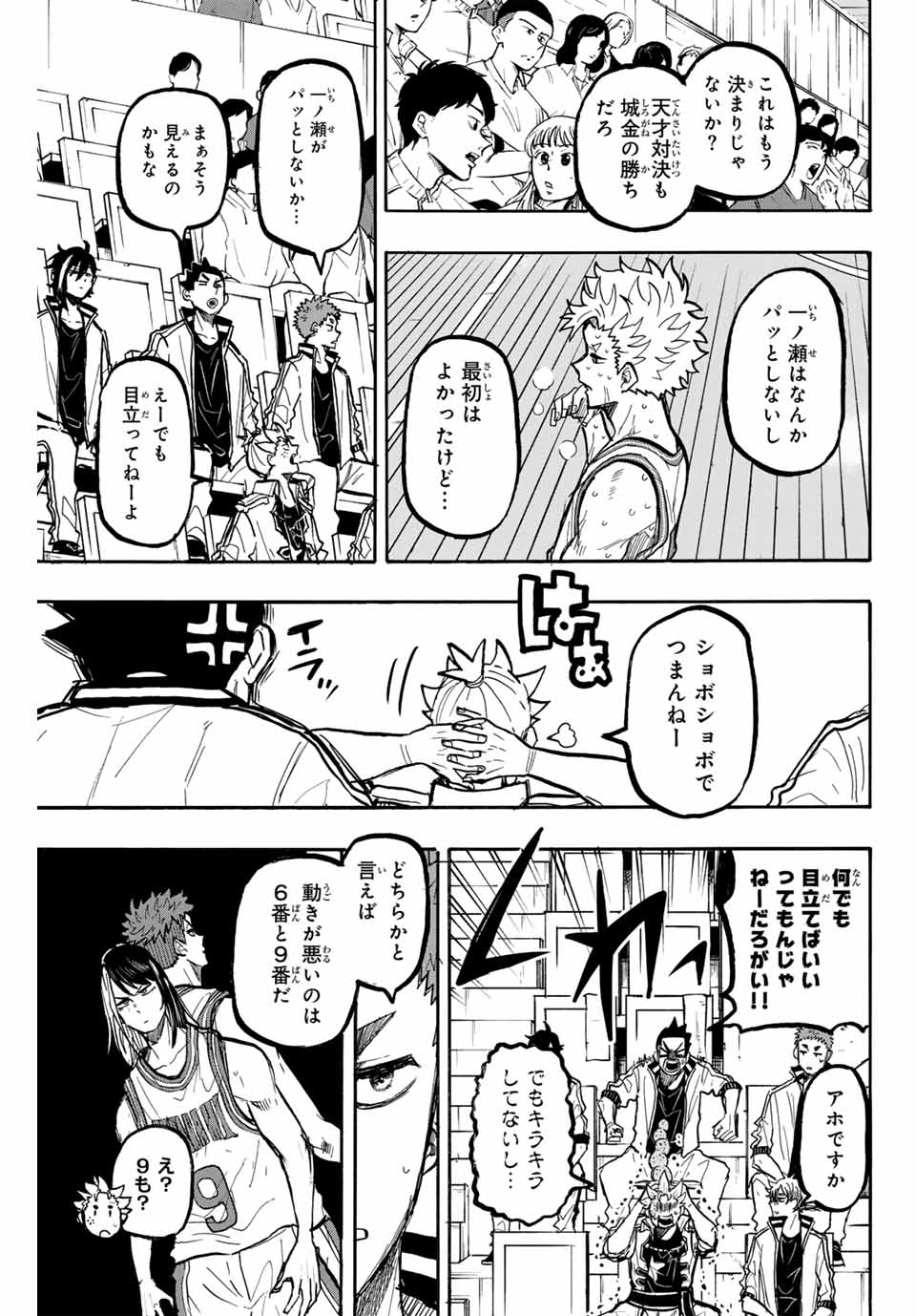 ウイニング パス 第71話 - Page 3