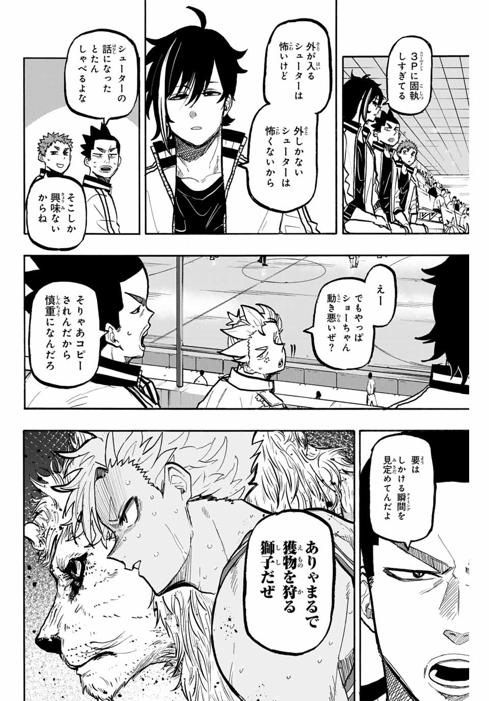 ウイニング パス 第71話 - Page 4