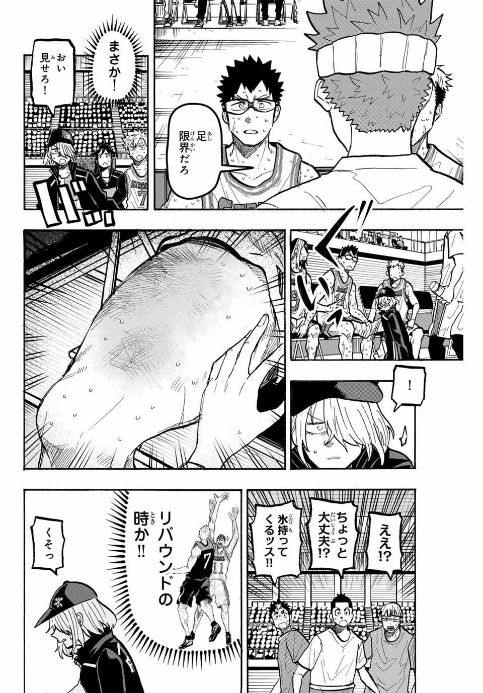 ウイニング パス 第71話 - Page 6