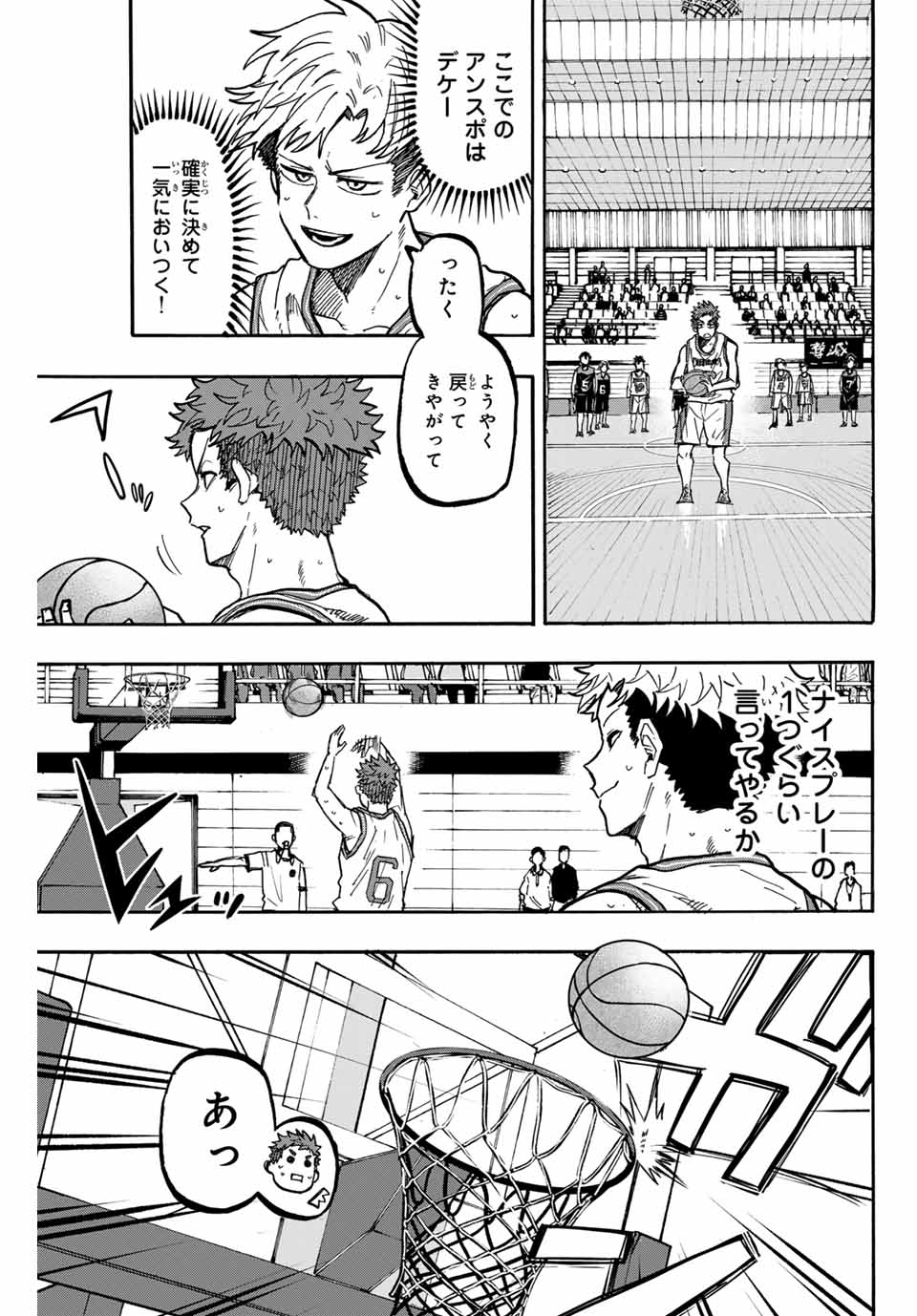 ウイニング パス 第73話 - Page 3