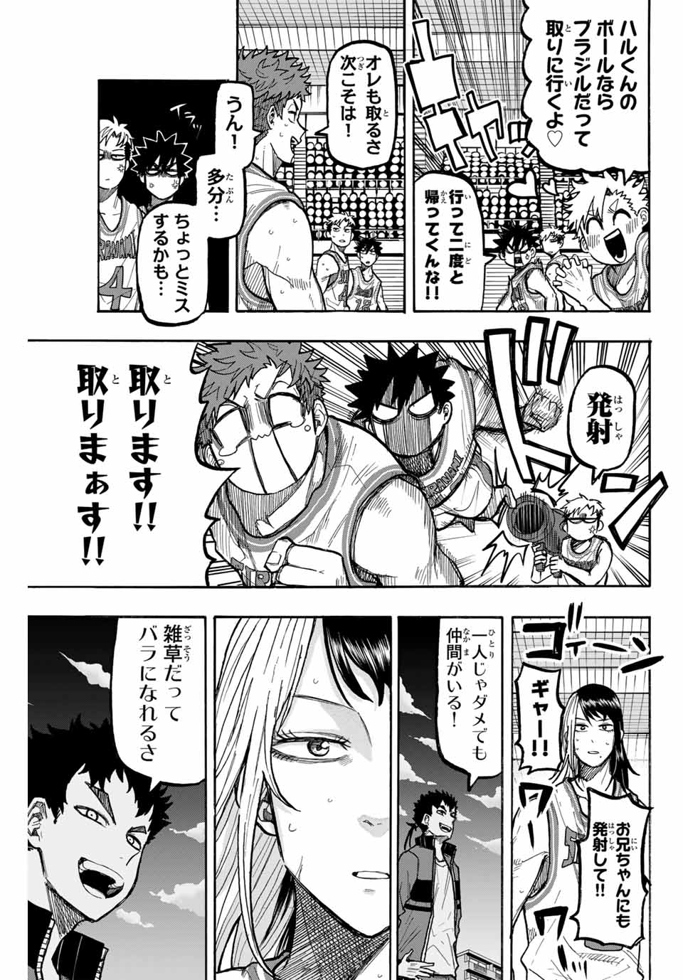 ウイニング パス 第74話 - Page 17