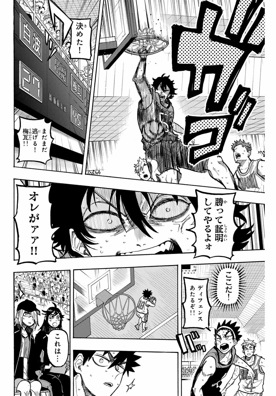 ウイニング パス 第74話 - Page 4