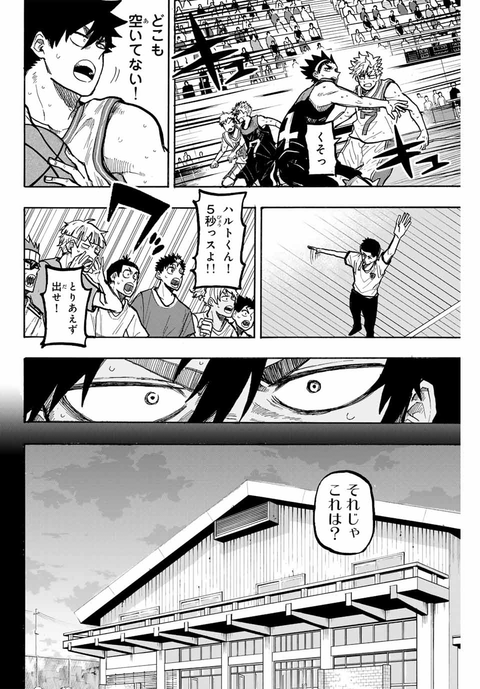 ウイニング パス 第74話 - Page 6