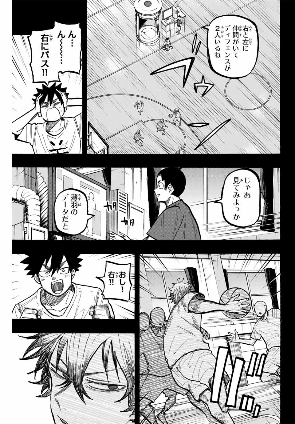 ウイニング パス 第74話 - Page 7