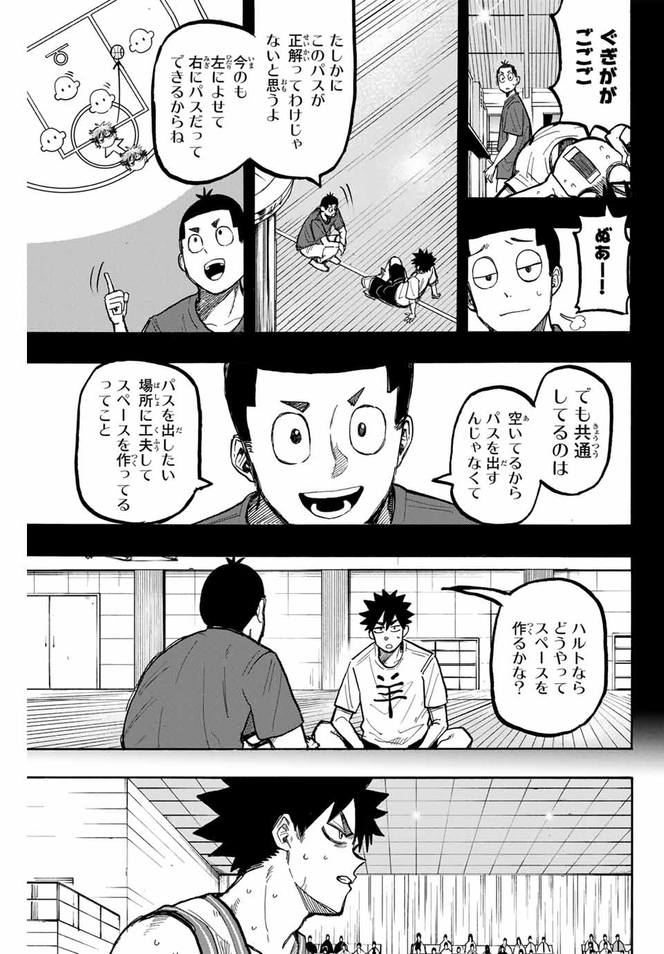 ウイニング パス 第74話 - Page 9