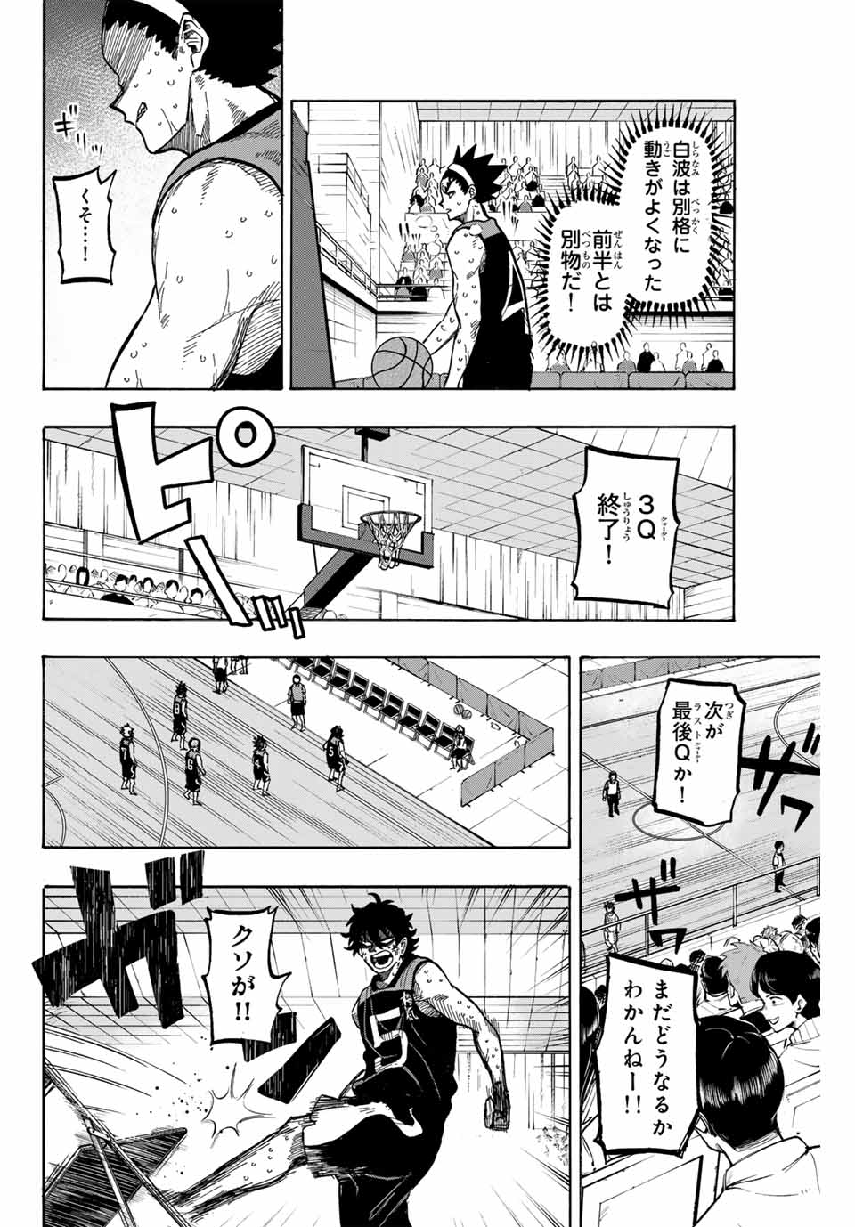 ウイニング パス 第75話 - Page 4